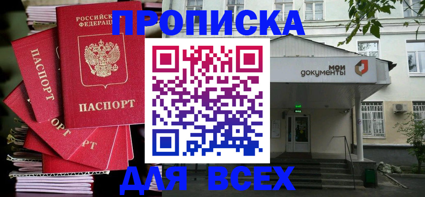 временная регистрация поиск в Липецке