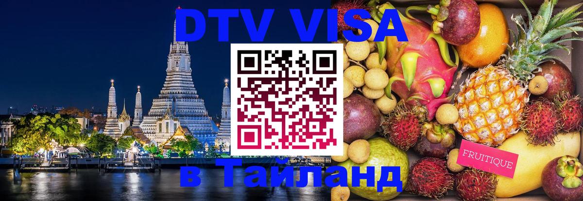 Сколько стоит DTV виза — актуальные цены, оформление даже без документов - Липецк 